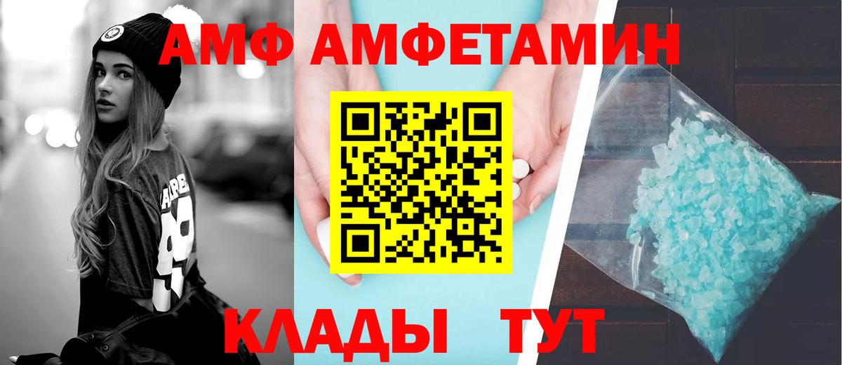 Amphetamine 97% Дербент