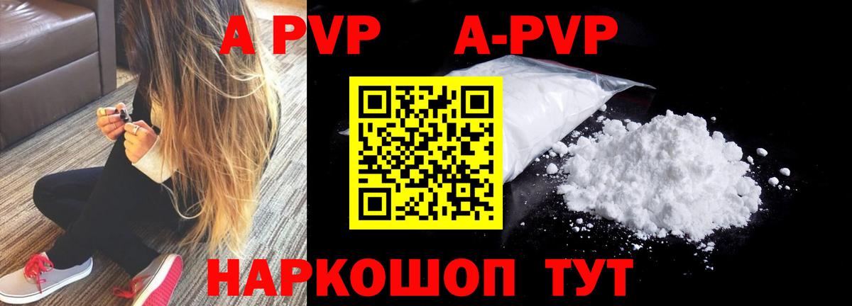 Alpha PVP VHQ  APVP VHQ  Дербент  A PVP  Вход с VPN 