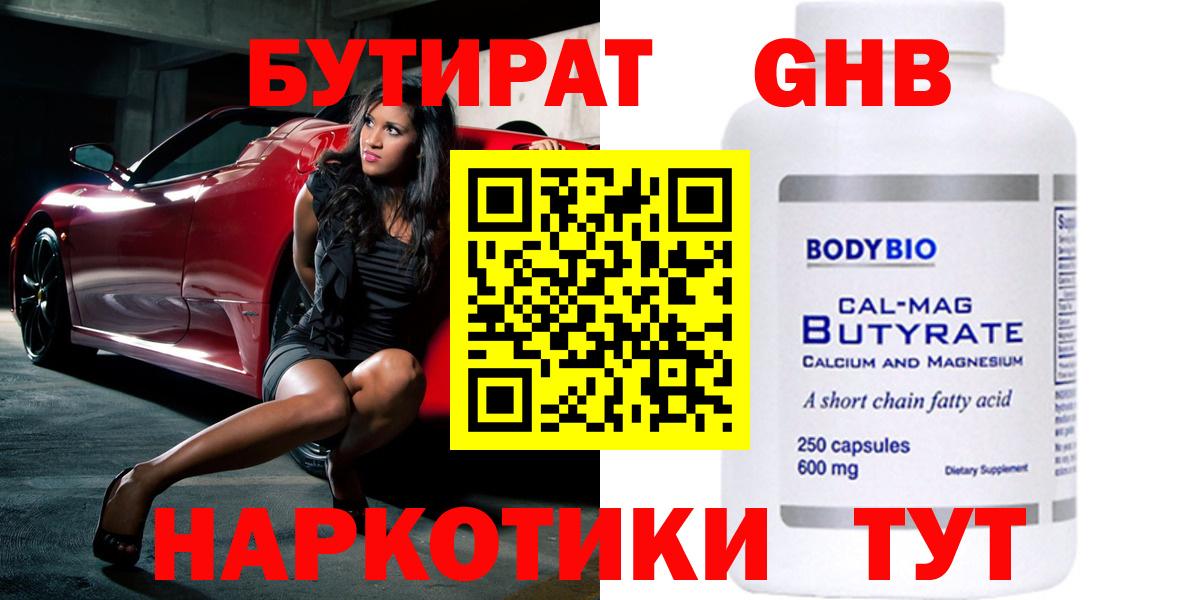 Дербент  Бутират  Вход с VPN  Бутират жидкий экстази 
