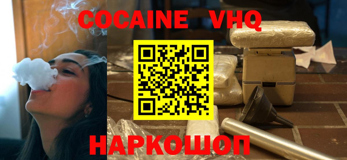 Cocaine  Вход с VPN  Cocaine FishScale  Дербент  COCAIN Колумбийский 
