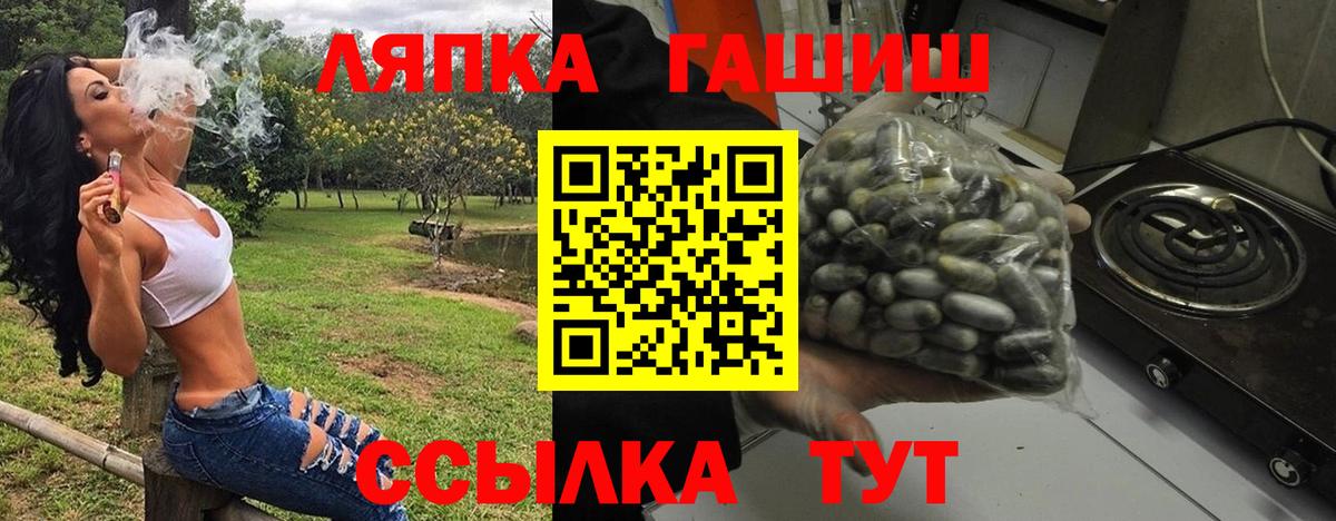 ГАШИШ Ice-O-Lator  Вход с VPN  наркотики  Дербент 