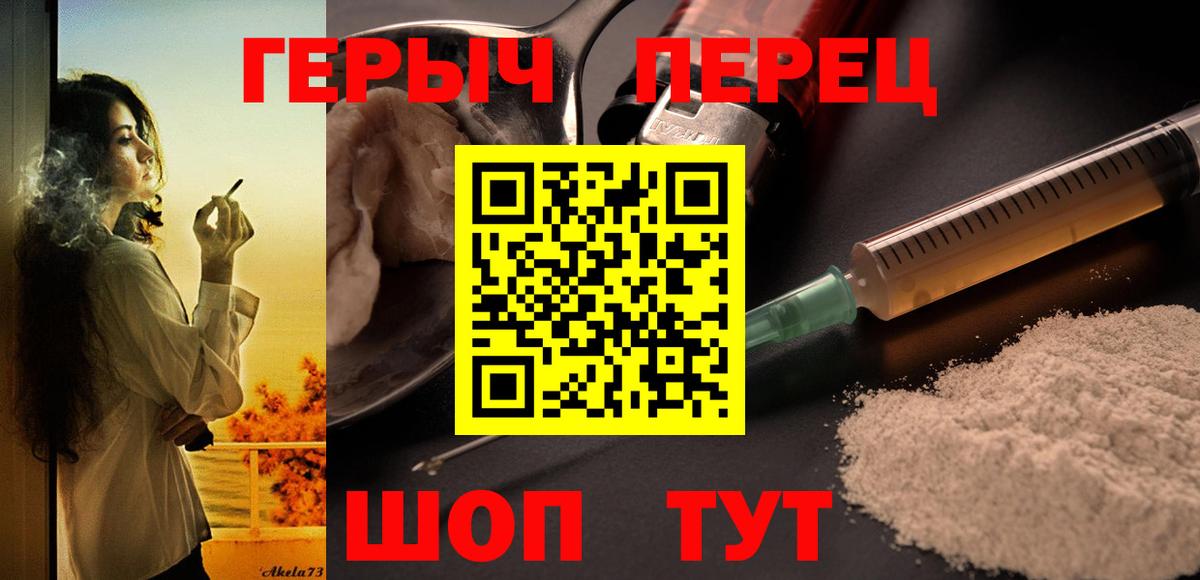 Героин белый Дербент
