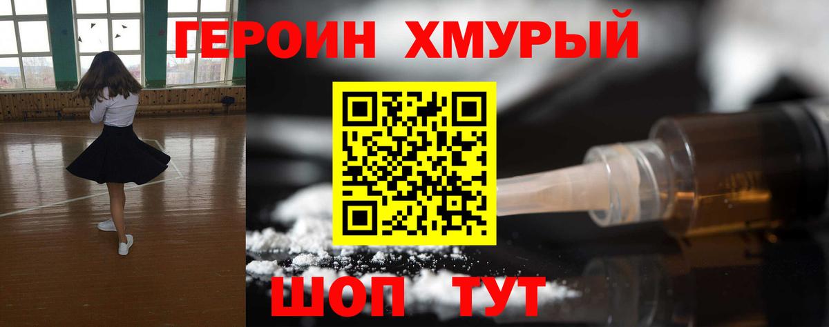 Дербент  ГЕРОИН  Вход с VPN  Героин Афган 
