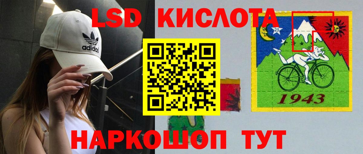 Лсд 25 экстази кислота Дербент