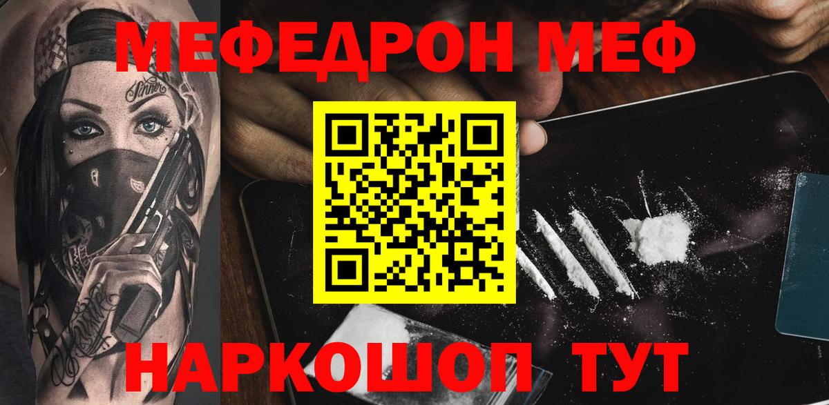 Мефедрон  Дербент