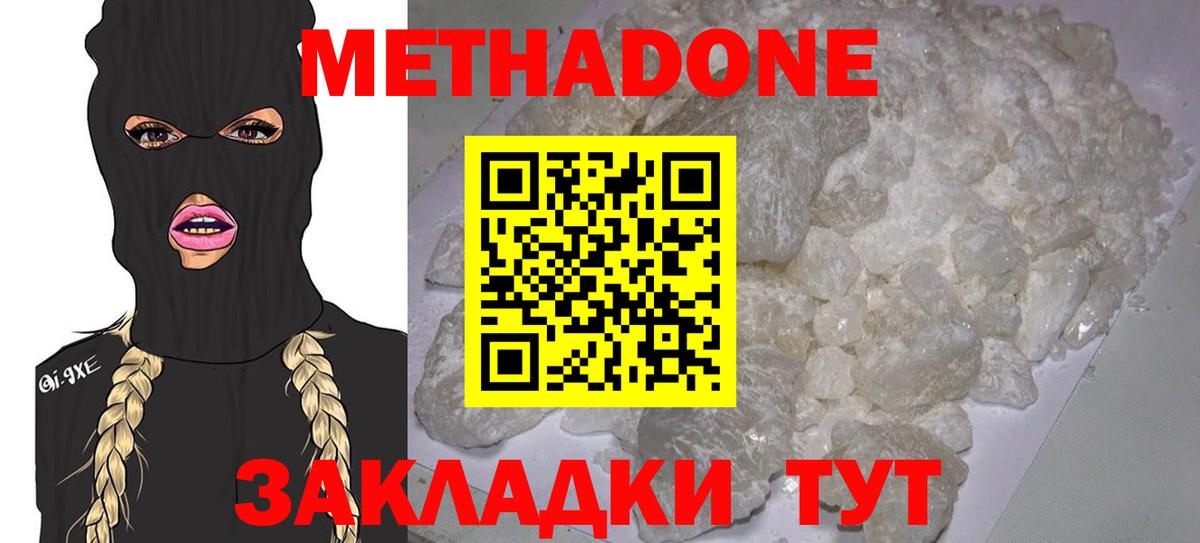 Дербент  Метадон белоснежный  ссылка на мегу как войти  Вход с VPN 