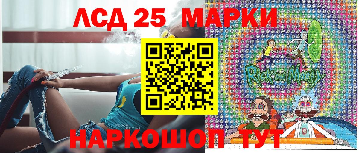 Марки 25I-NBOMe 1500мкг Дербент